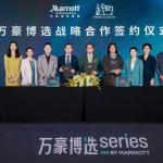 Marriott International & CG Hospitality partner to introduce Series by Marriott in Great China