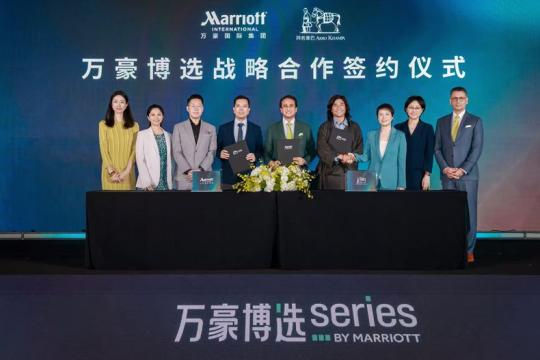 Marriott International & CG Hospitality partner to introduce Series by Marriott in Great China