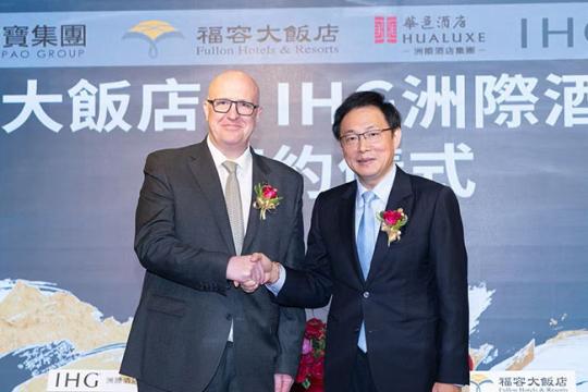 IHG marks debut of HUALUXE in Taiwan