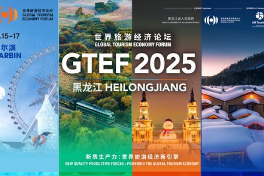 The Global Tourism Economy Forum to be held from Dec 15 in Heilonhjiang